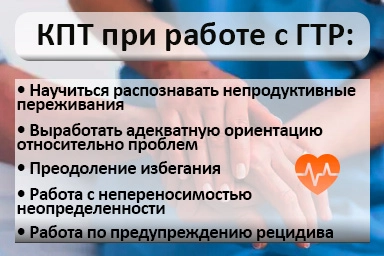 Лечение тревожного расстройства в Новомихайловском